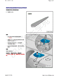 奥迪A4B9-拆卸和安装后座椅靠背中的安全带导向件