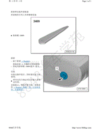 奥迪A4B9-拆卸和安装外部轴套