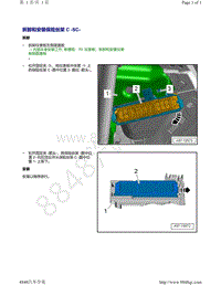 奥迪A4B9-拆卸和安装 保险丝架 C SC