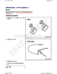 奥迪A4B9-拆卸和安装止回阀 A4 和带 6 缸发动机的 A5