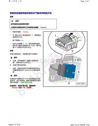 奥迪A4B9-拆卸和安装副驾驶员侧安全气囊关闭钥匙开关