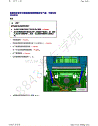 奥迪A4B9-拆卸和安装带引爆装置的前部侧面安全气囊 中国车型标准座椅