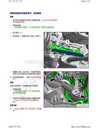 奥迪A4B9-拆卸和安装车轮轴承单元 全轮驱动