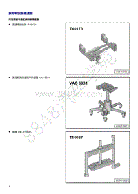 奥迪A4B9-拆卸和安装差速器