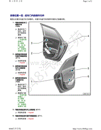 奥迪A4B9-安装位置一览 - 后车门内的操作元件