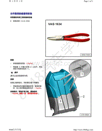 奥迪A4B9-分开靠背的座套和软垫