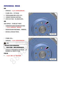 奥迪A4B9-拆卸和安装制动盘 钢制动器