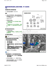 奥迪A4B9-拆卸和安装空调压缩机上的制冷剂管路 带 4 缸发动机汽车