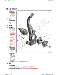 奥迪A4B9-装配一览 - 车轮支承