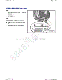 奥迪A4B9-拆卸和安装登车照明灯 W92 W93