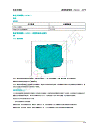 2020年蔚来ES8-02-高级驾驶辅助（ADAS）-01-高级驾驶辅助系统说明与操作