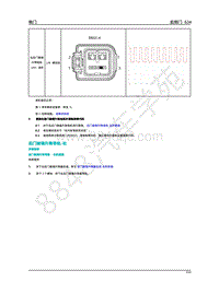 2020年蔚来ES8-侧门-后侧门-21-后门玻璃升降导轨