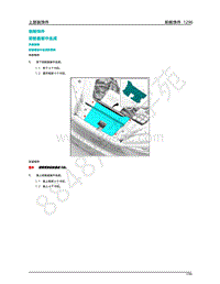 2020年蔚来ES8-上部装饰件-07-前舱饰件