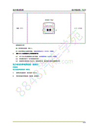 2020年蔚来ES8-电池蓄能系统-27-动力电池包等电势检测（维修后）