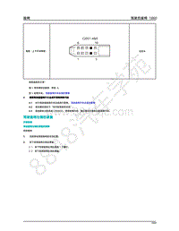 2020年蔚来ES8-驾驶员座椅-04-驾驶座椅