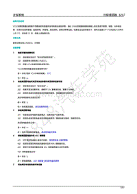 2020年蔚来ES8-冷却系统-05-冷却液回路-05-冷却液回路3