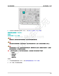 2020年蔚来ES8-电池蓄能系统-16-连接快换正极钢排（70KWh）