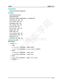 2020年蔚来ES8-车身钣金-02-上车体-01-车身侧-01-车身侧4