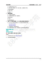 2020年蔚来ES8-02-高级驾驶辅助（ADAS）-07-侧雷达传感器-右后