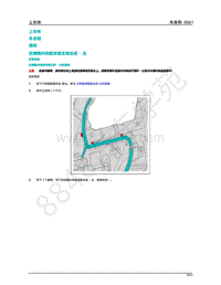 2020年蔚来ES8-车身钣金-02-上车体-01-车身侧-01-车身侧1