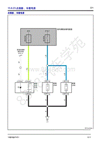 2018年款吉利帝豪PHEV-系统电路图-13.8.23-点烟器 车载电源