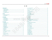 2019年款丰田iA5-电路图-00-目录