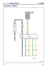 2014年吉利帝豪EC7 系统电路-37 电动助力转向系统