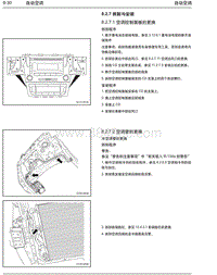 2015年吉利帝豪EC8-自动空调-8.2.7-自动空调_拆装