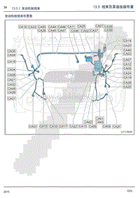 2012年全球鹰GX2 含电动车 线束及连接器-13.5.1 发动机舱线束