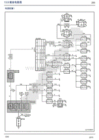 2012年全球鹰GX2 含电动车 整体电路图-13.8.01 电源配置