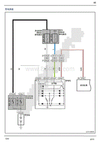 2012年全球鹰GX2 含电动车 系统电路图-13.9.02 充电系统（含电动车）