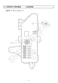 2020-2021年丰田威尔法混动-发动机室-继电器位置 右驾驶车型 ALPHARD 2019 年 5 月之后生产 -发动机室 3 号继电器盒-发动机室 3 号继电