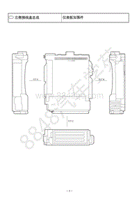 2020-2021年丰田威尔法混动-仪表板-继电器位置 右驾驶车型 -左侧接线盒总成-左侧接线盒总成