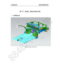 2020年第三代比亚迪F3-03-继电器 保险丝位置分布图