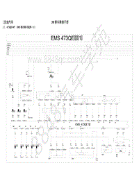 2020年第三代比亚迪F3-电器原理图-42-473QE-MT EMS德尔福-非起停