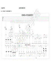 2020年第三代比亚迪F3-电器原理图-38-473QE-MT EMS联电-起停