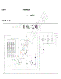 2020年第三代比亚迪F3-电器原理图-01-473QE电源 启动 发电