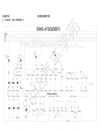 2020年第三代比亚迪F3-电器原理图-45-473QE-MT EMS十四部-起停