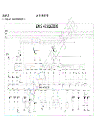 2020年第三代比亚迪F3-电器原理图-39-473QE-DCT EMS十四部-非起停