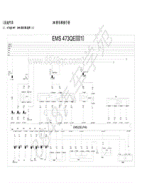 2020年第三代比亚迪F3-电器原理图-43-473QE-MT EMS德尔福-起停