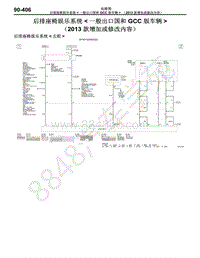 2015年三菱帕杰罗电路图-64-后排座椅娱乐系统-一般出口国和GCC版车辆（2013款增加或修改内容）