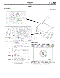 2015年三菱帕杰罗-27-喇叭