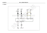 2018年比亚迪秦Pro燃油版电器原理图-09-换挡机构