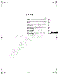 2020-2021年一汽红旗E-QM5车身手册-05-车身尺寸