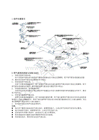 2018年比亚迪秦Pro燃油版-HADF HADFC HADFD HADFT 排气系统