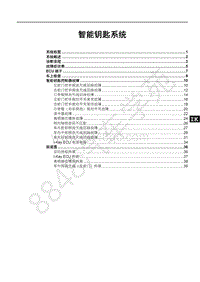 2018年比亚迪秦Pro燃油版-HADF-智能钥匙系统