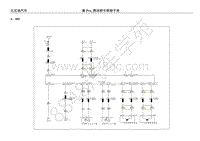 2018年比亚迪秦Pro燃油版电器原理图-04-SRS