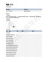 2020-2022年理想ONE（M01）增程发动机-72-增压进水管总成