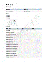 2020-2022年理想ONE（M01）增程发动机-66-油气脱附管总成