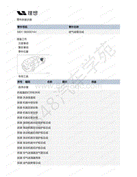 2020-2022年理想ONE（M01）增程发动机-64-进气歧管总成